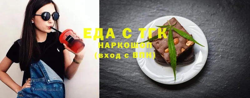 Еда ТГК конопля  купить наркотики сайты  Ак-Довурак 